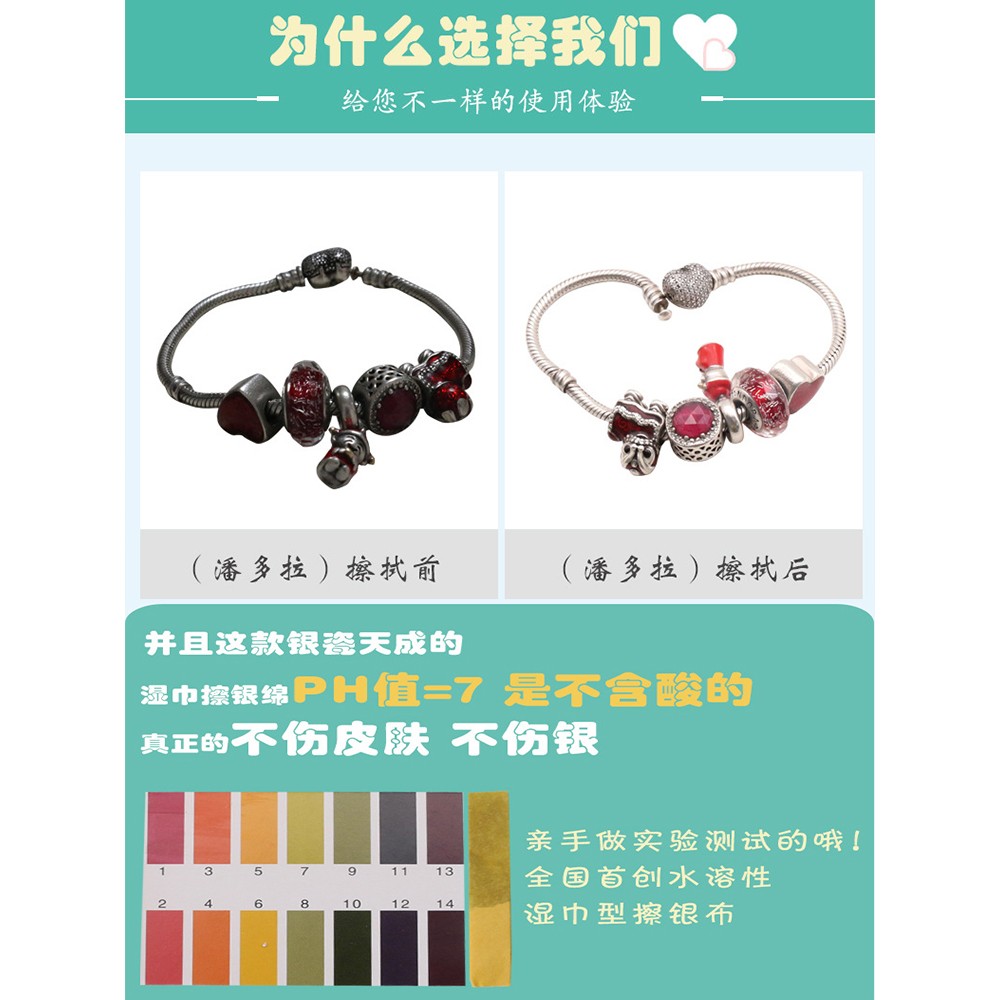 擦银湿巾布大号：专业去氧化不伤银神器，长笛纯银金店用首饰清洁剂纸✨