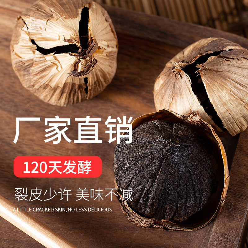 黑蒜特惠来袭！山东特产500g独头黑蒜，零食界的健康新宠