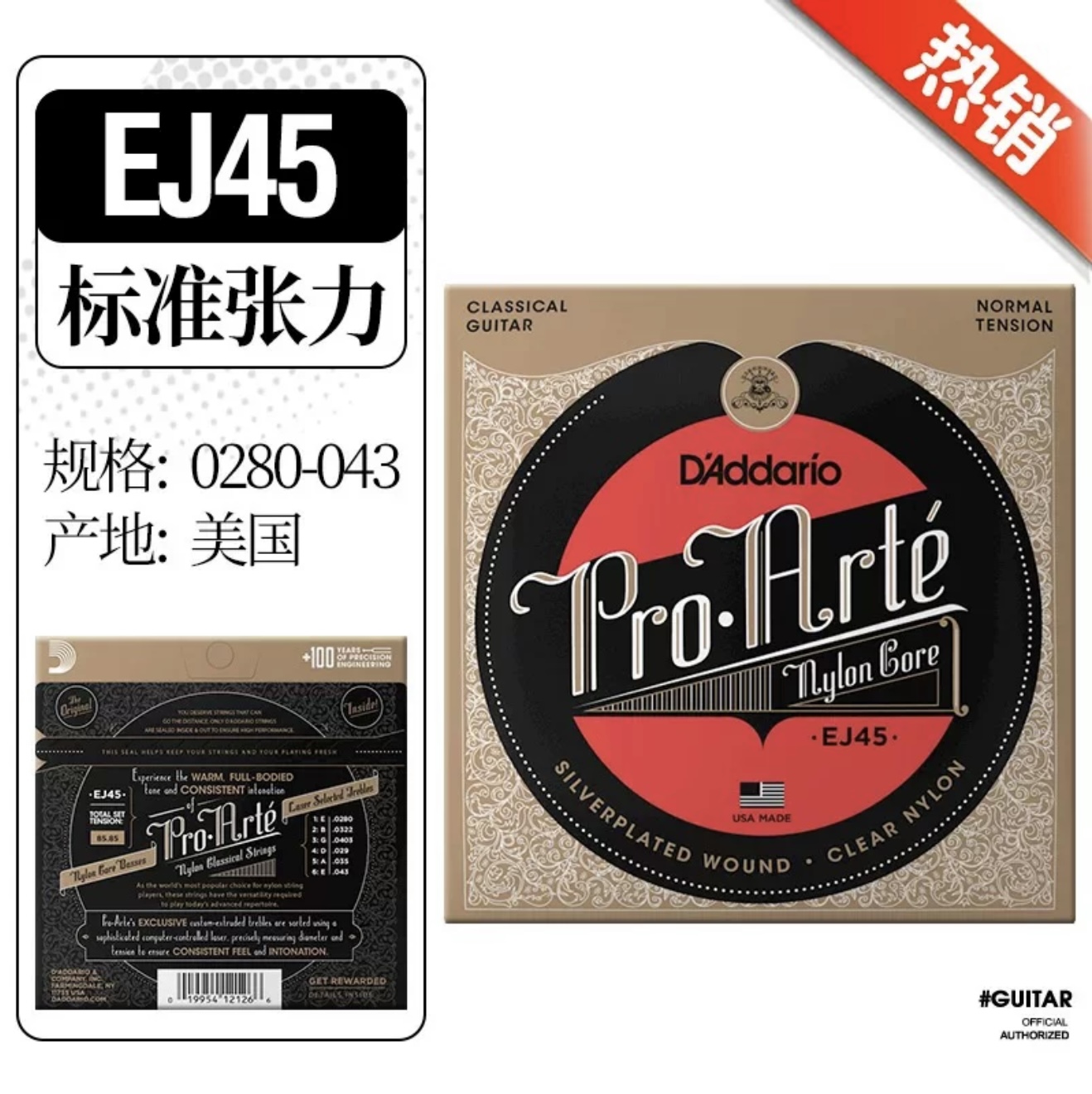 DAddario达达里奥古典吉他尼龙琴弦：音色大师的必备神器，让琴声更加动人！