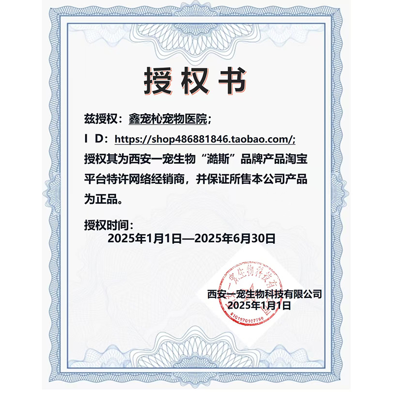 炎康必须脂肪酸：宠物皮肤健康的守护神