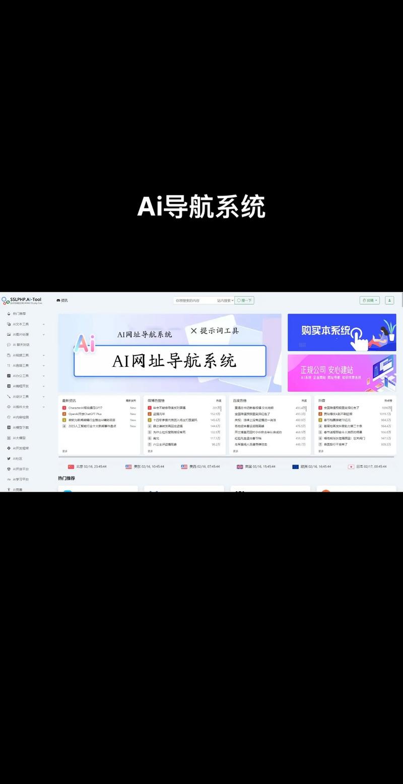 AI工具导航,探索智能写作工具的无限可能