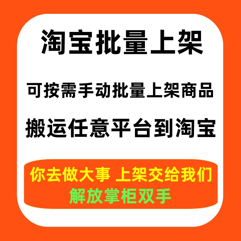 淘宝直播上架宝贝教程：新手也能秒变主播，价格怎么改才不踩坑？