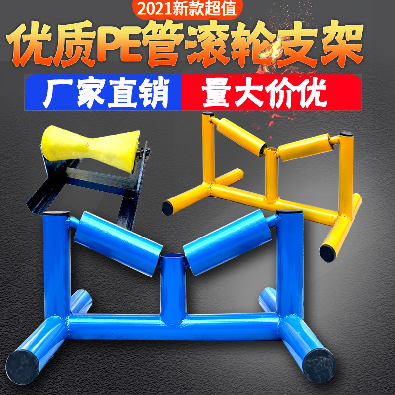 管道焊接神器！PE管滚轮支架315-800，工程效率翻倍