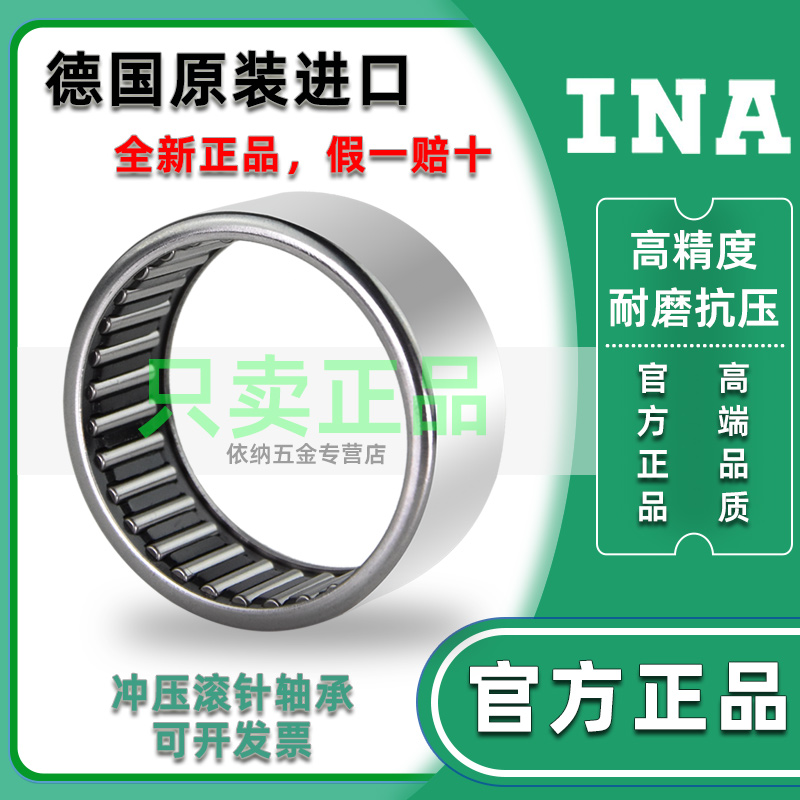 德国进口INA滚轮滚针轴承：工业升级的秘密武器️
