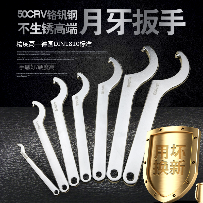 圆头铬钒钢镀铬月牙扳手：解锁水表盖的秘密武器，你值得拥有！