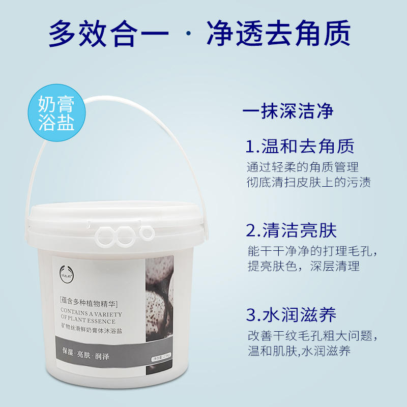 膏体牛奶浴盐海盐磨砂膏真的绝！去鸡皮角质神器，泡脚搓泥太上头了