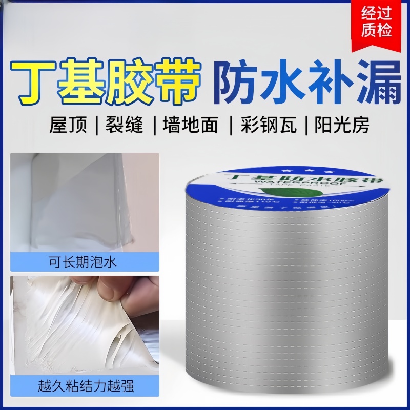 揭秘吉百利防水卷材：守护你家的防水神器