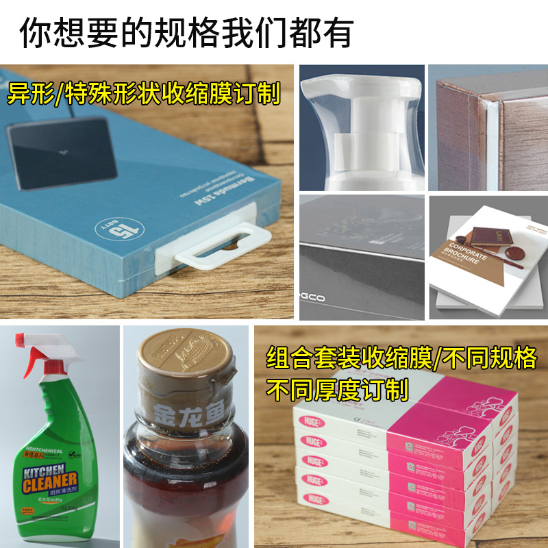 揭秘神奇包装神器！热缩膜热收缩袋，包书、封存样样精通！