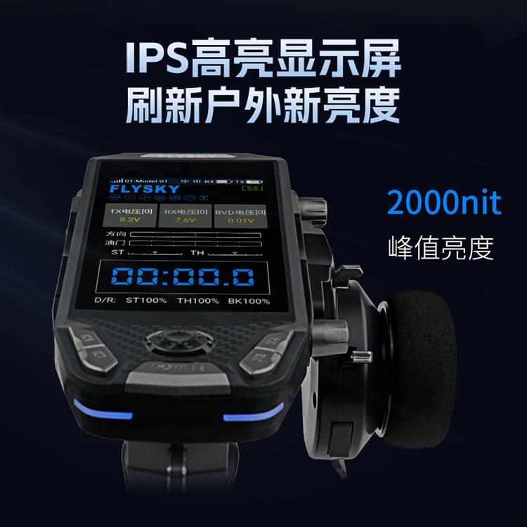 G11P FLYSKY富斯ANT协议11通多功能枪控适用车船模Type-C接口：解锁遥控新体验，玩转车船模型
