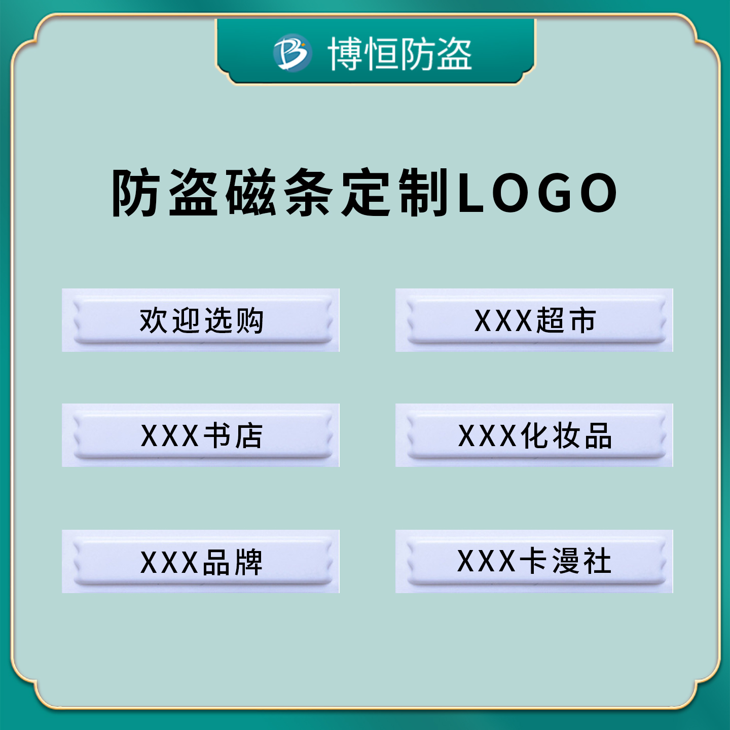 58k声磁防盗DR软标签：超市防盗新利器，保护你的商品不再失窃！