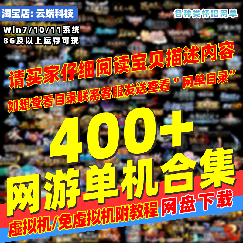 端游游戏排行榜前十名：2024年最火的大型网络游戏，你玩过几个？