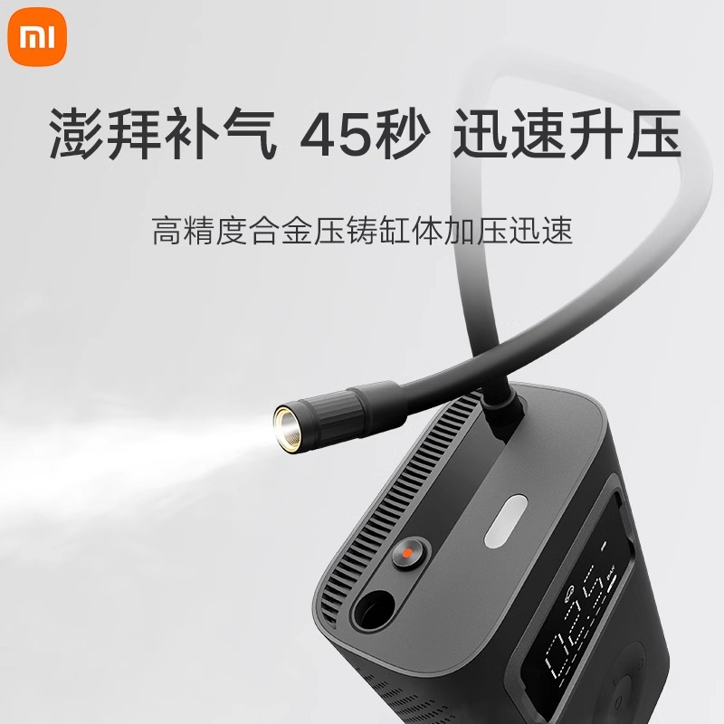 小米米家充气宝2D太香了！打气神器+胎压检测，车主必备！