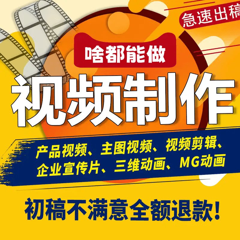 视频剪辑制作接单大揭秘：动画年会、企业宣传片、特效短视频后期AE代做MG全解析