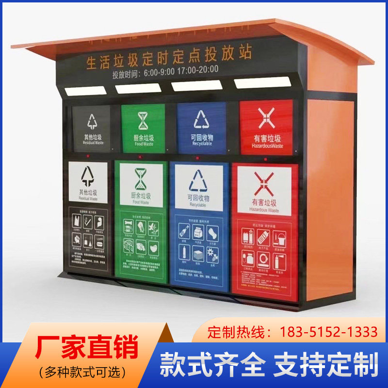 如何选择适合的户外垃圾分类房来提升社区环境卫生?