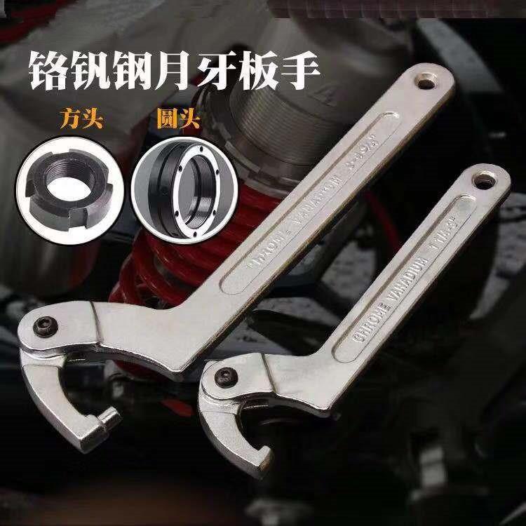 包邮圆螺母扳手，可调节钩型活动勾头扳手，勾型万能多功能月牙扳手，家庭维修必备神器！️