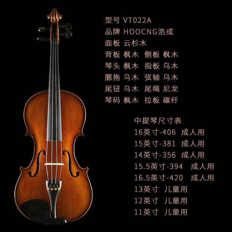 浩成中提琴：初学者的专业选择，11-15-16.5英寸适合儿童到成人，开启音乐之旅！