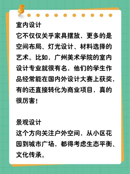 工艺美术和环境艺术设计哪个专业好,专业比较与择优指南-第1张图片-职教招生网