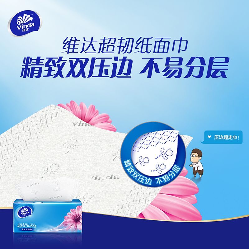 维达多巴胺湿厕纸五折大促，直播间里抢不停！
