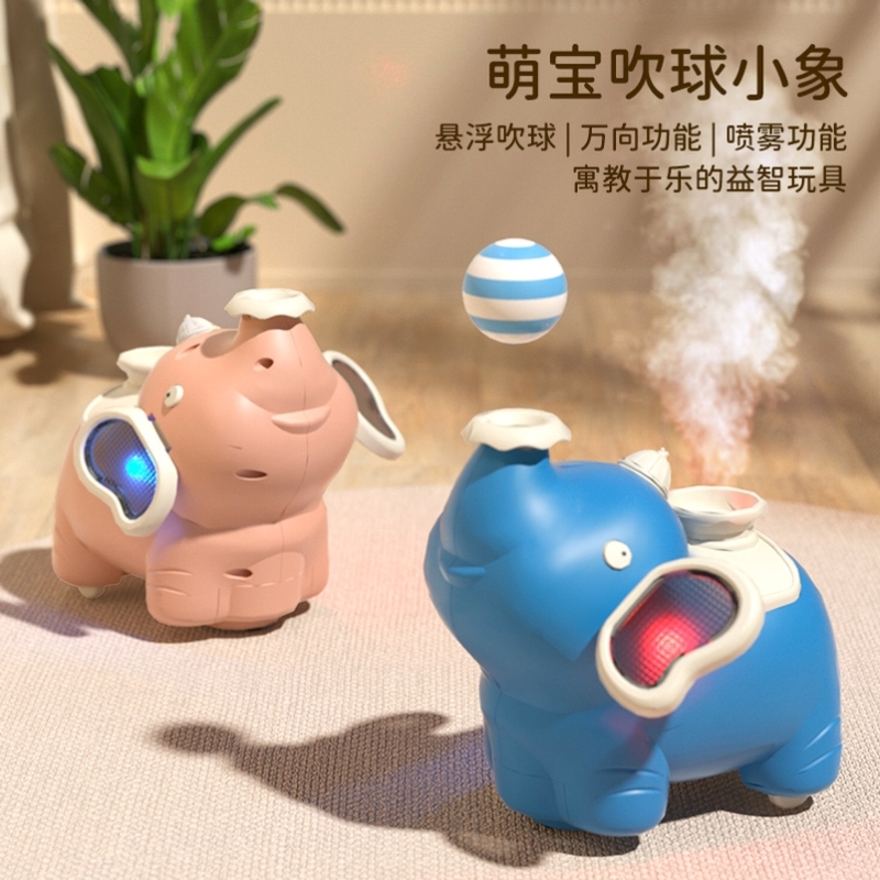 婴儿吹球小象：1-2岁宝宝的智能电动悬浮球玩具，2-4周岁儿童必备礼物！