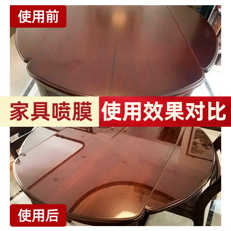 家具喷膜大揭秘：防油防水纳米液体镀膜，实木桌面贴纸胶的终极解决方案！