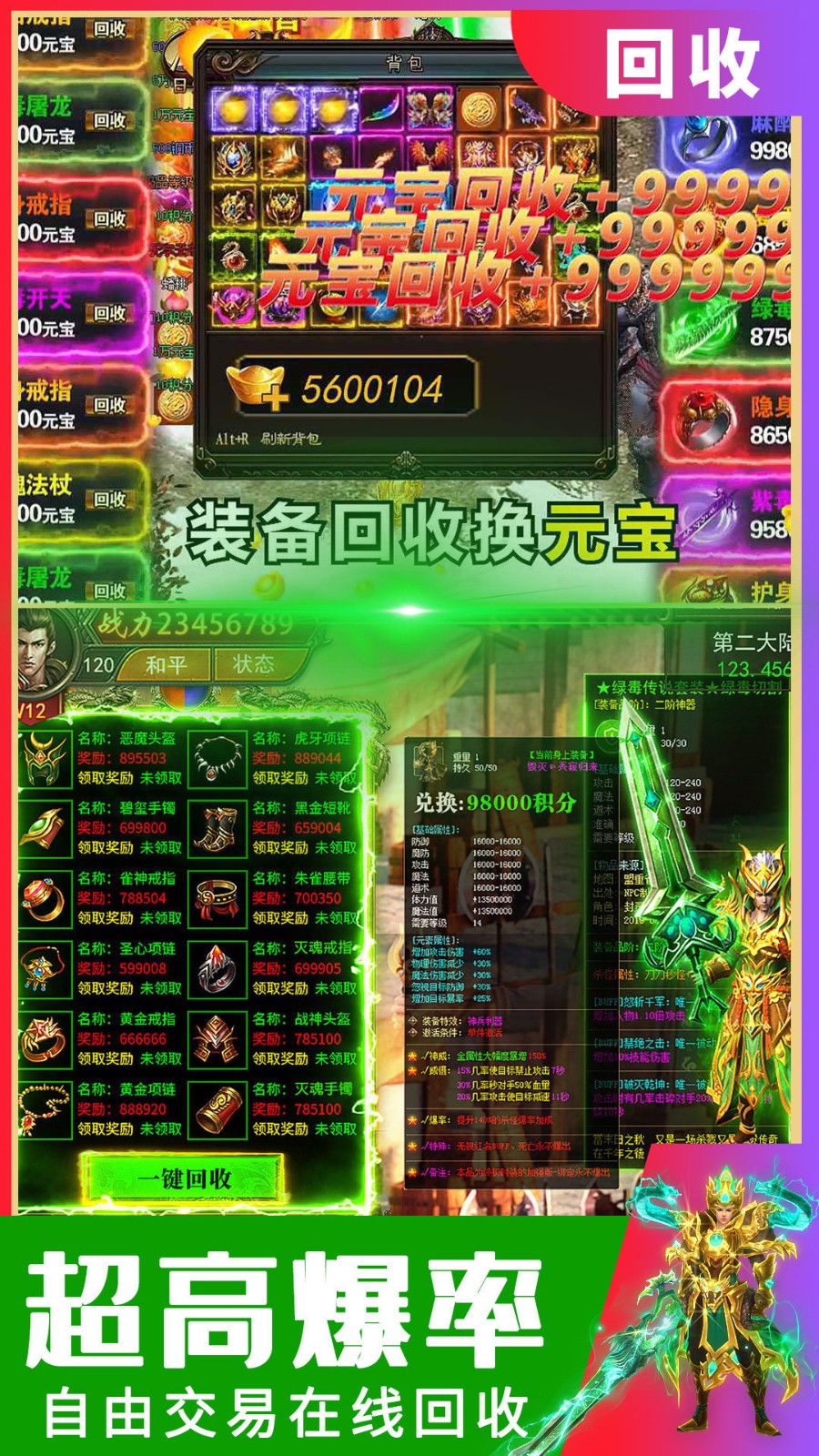 天罡大陆传奇高爆版