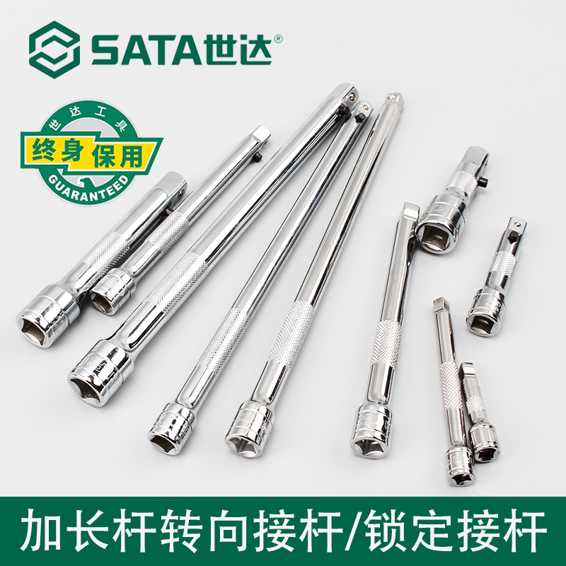 世达工具16905滑行杆小飞中飞大飞套筒滑动扳手：专业级工具，让维修变得更轻松！️