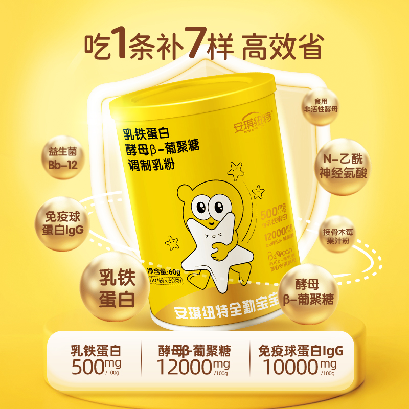 老爸抽检安琪纽特小金罐乳铁蛋白酵母β-葡聚糖免疫球蛋白乳粉，真相大揭秘！