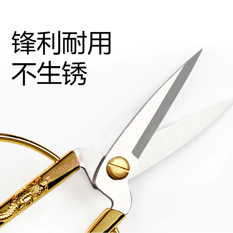 金银首饰剪刀合金大号家用龙凤浮雕剪长嘴短嘴断线剪验金剪金工剪：揭秘专业珠宝匠人的必备神器！