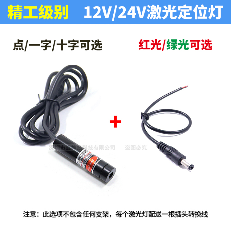 24V红外线定位灯 vs 12V点状激光模组：谁才是工业界的精准王者？