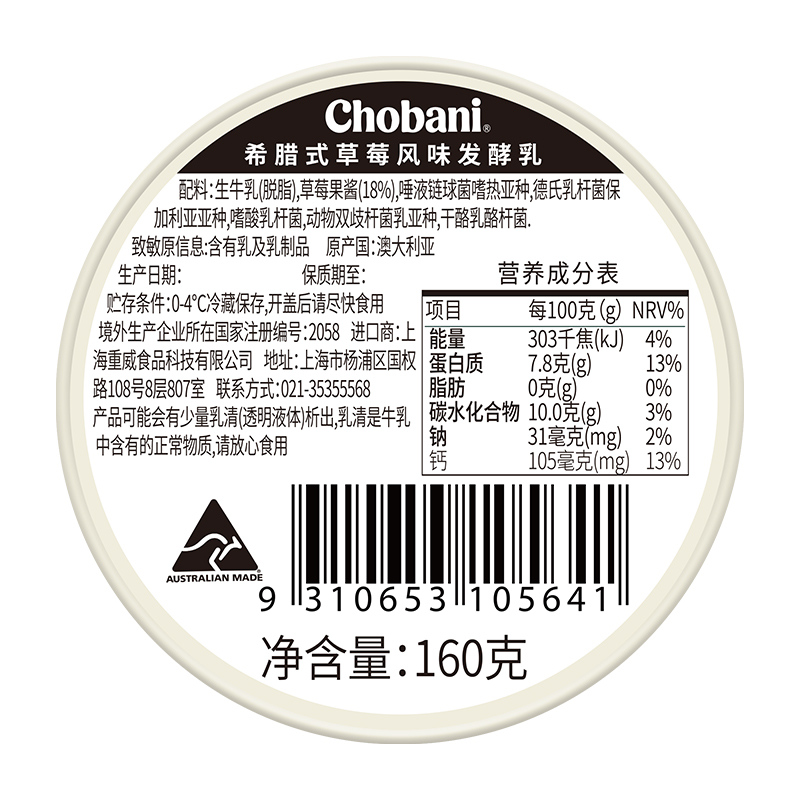 Chobani醇倍尼希腊酸奶：家庭必备的健康美味，一口入魂的特浓享受！