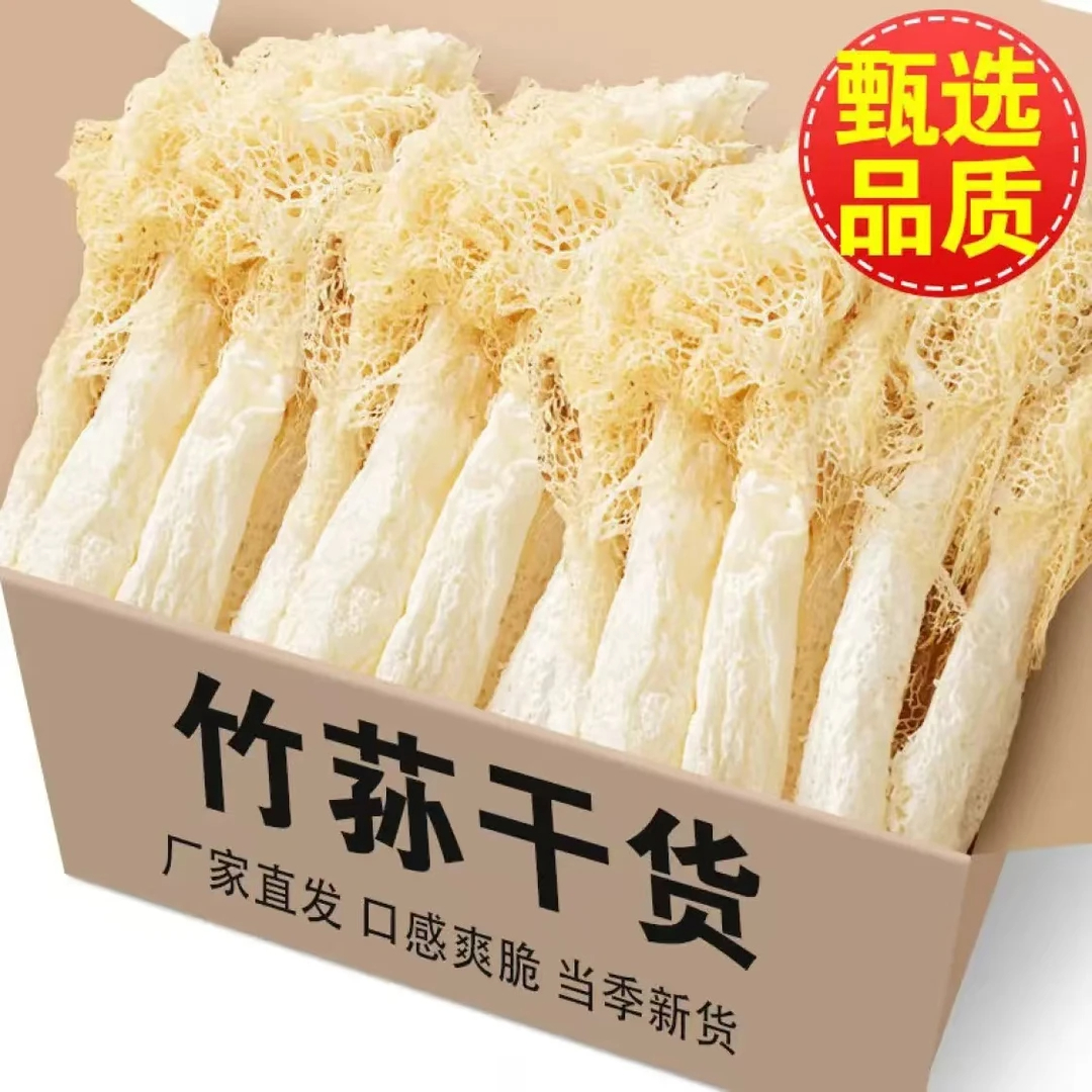 福建古田竹荪：天然无硫，火锅煲汤必备！