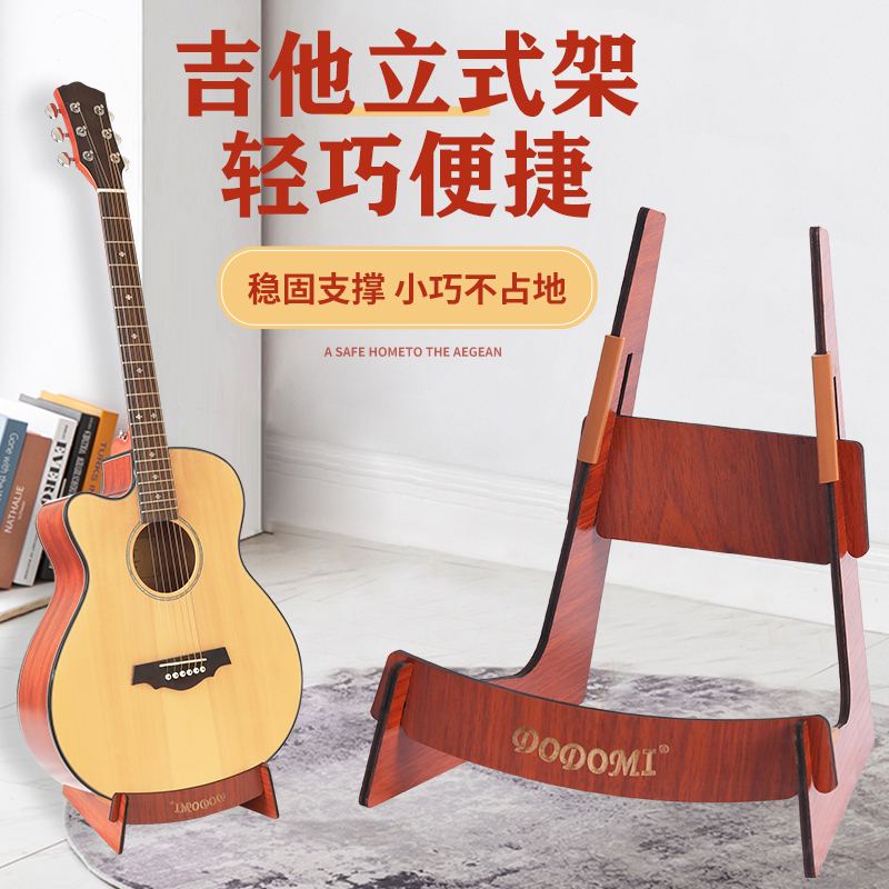 音王吉他放置架：专业级乐手必备神器，让乐器摆放更优雅！