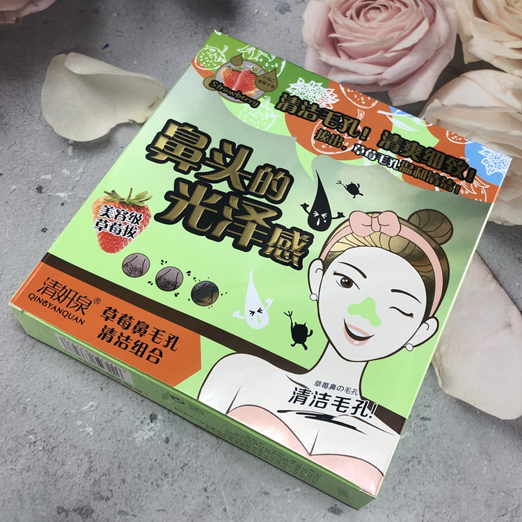 泉竹萃去黑头三件套：告别草莓鼻，重塑细腻肌肤