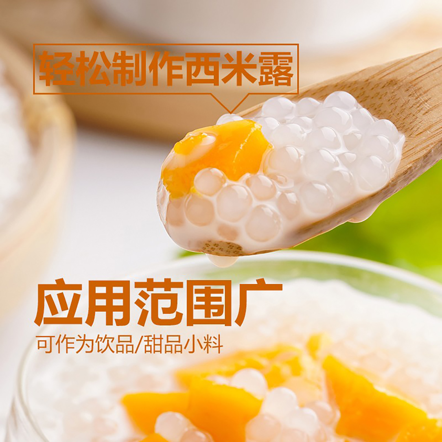 泰国进口西米1000g罐装：解锁奶茶店秘籍，做杨枝甘露的小西米大师！
