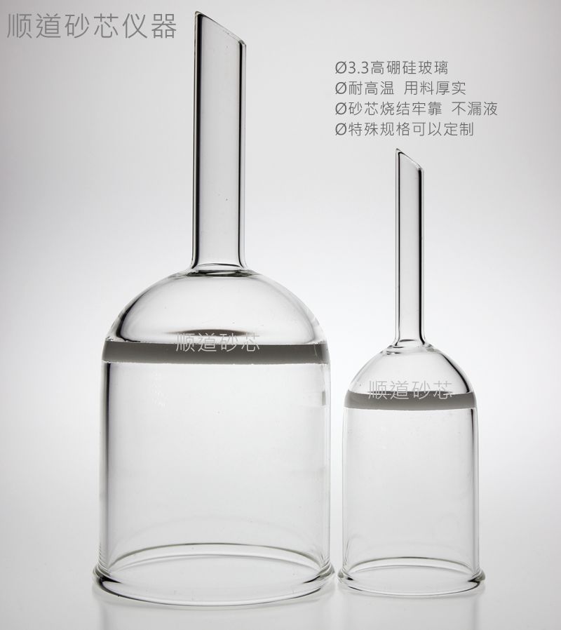 砂芯漏斗G1-G6：玻璃过滤垂熔的秘密武器，实验必备神器！