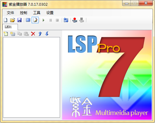紫金播放器7v17.03.03官方版
