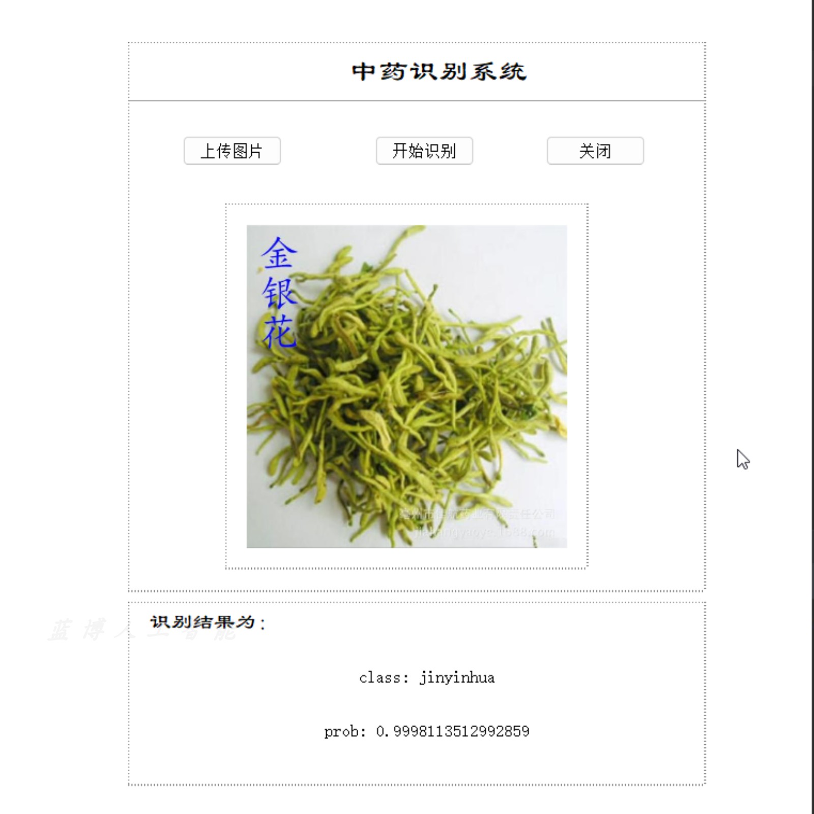 中药识别神器来了！深度学习+ResNet/MobileNet，一拍就知道是啥药？