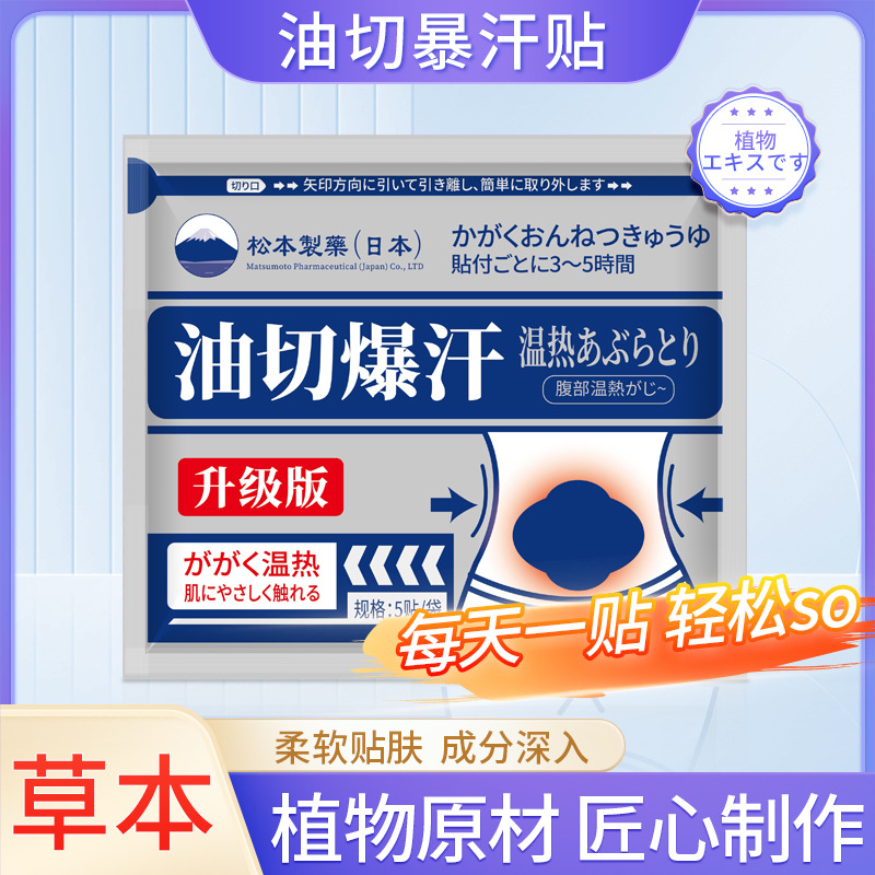 SUSIR肚脐贴：草本萃取，买2赠1，懒人也能享受的艾灸养生神器！