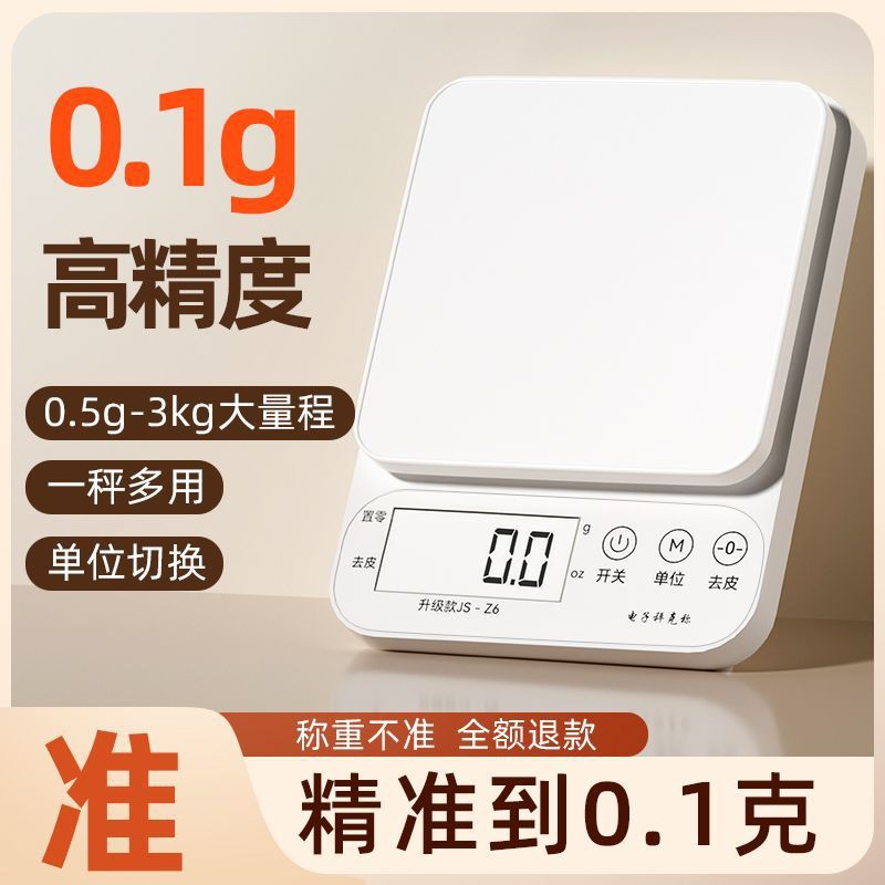 德国进口精准电子秤：厨房里的称重大师，烘焙达人的必备神器！