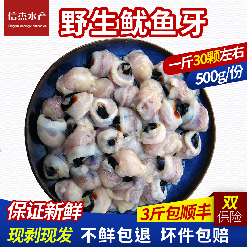 【1680人好评】青岛小号鱿鱼嘴：鲜美海鲜，味蕾盛宴，一口一个幸福感！✨