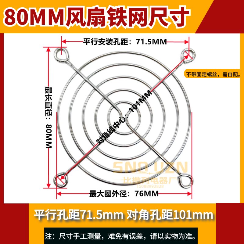 80#机箱机柜防护罩，8厘米金属防护网，8CM铁网，8025风扇网罩——构建你的数据中心安全堡垒！
