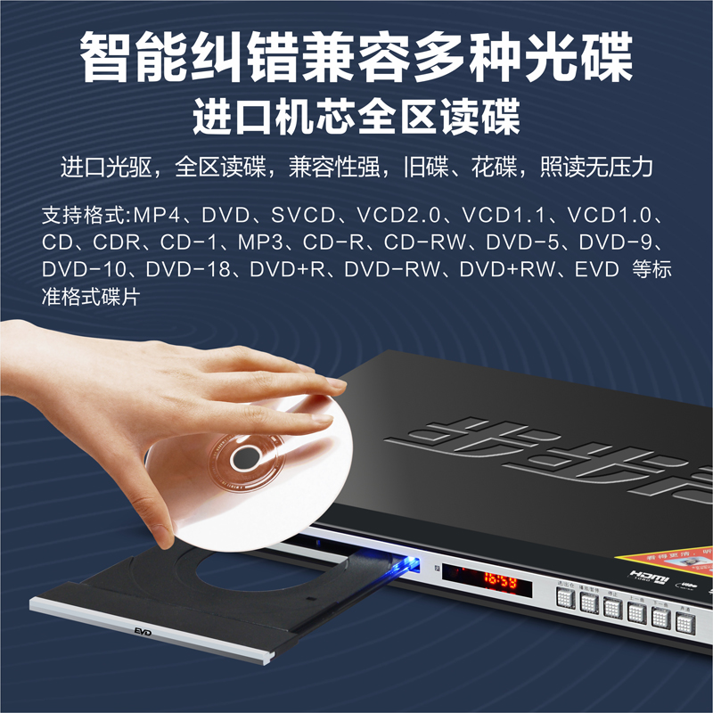步步高家用DVD播放机：全格式娱乐神器，家庭影院新标配！