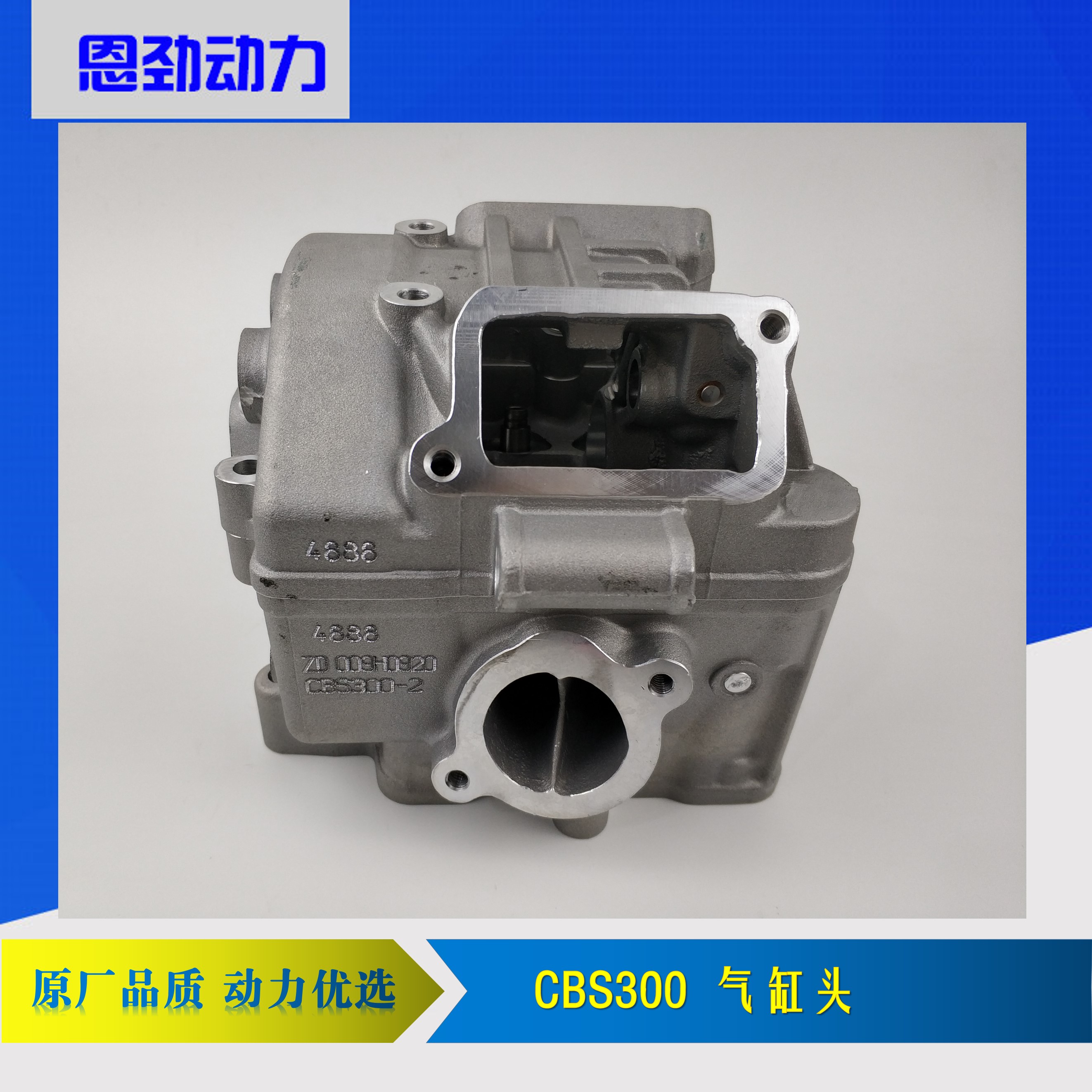 波速尔M6歼1缸头：宗申CBS300发动机升级新神器！