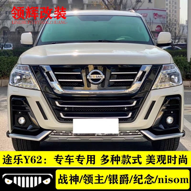 途乐Y62改装Nismo套件：如何让你的越野王者变身赛道猛兽？