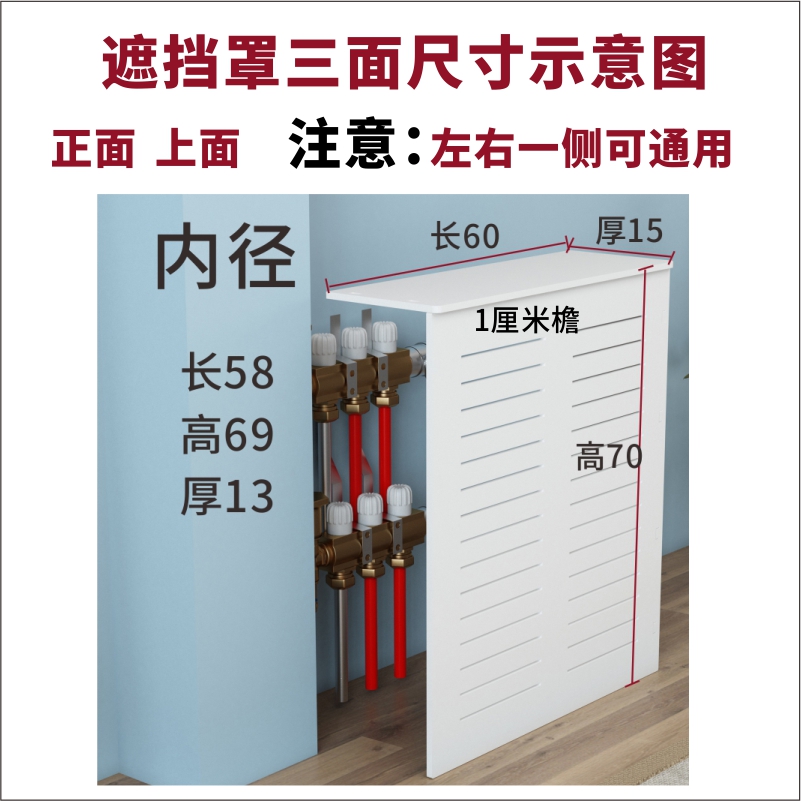 地暖分水器遮挡柜大揭秘：防水卫生间地热开关水表阀门遮挡罩暖气片遮丑柜全攻略
