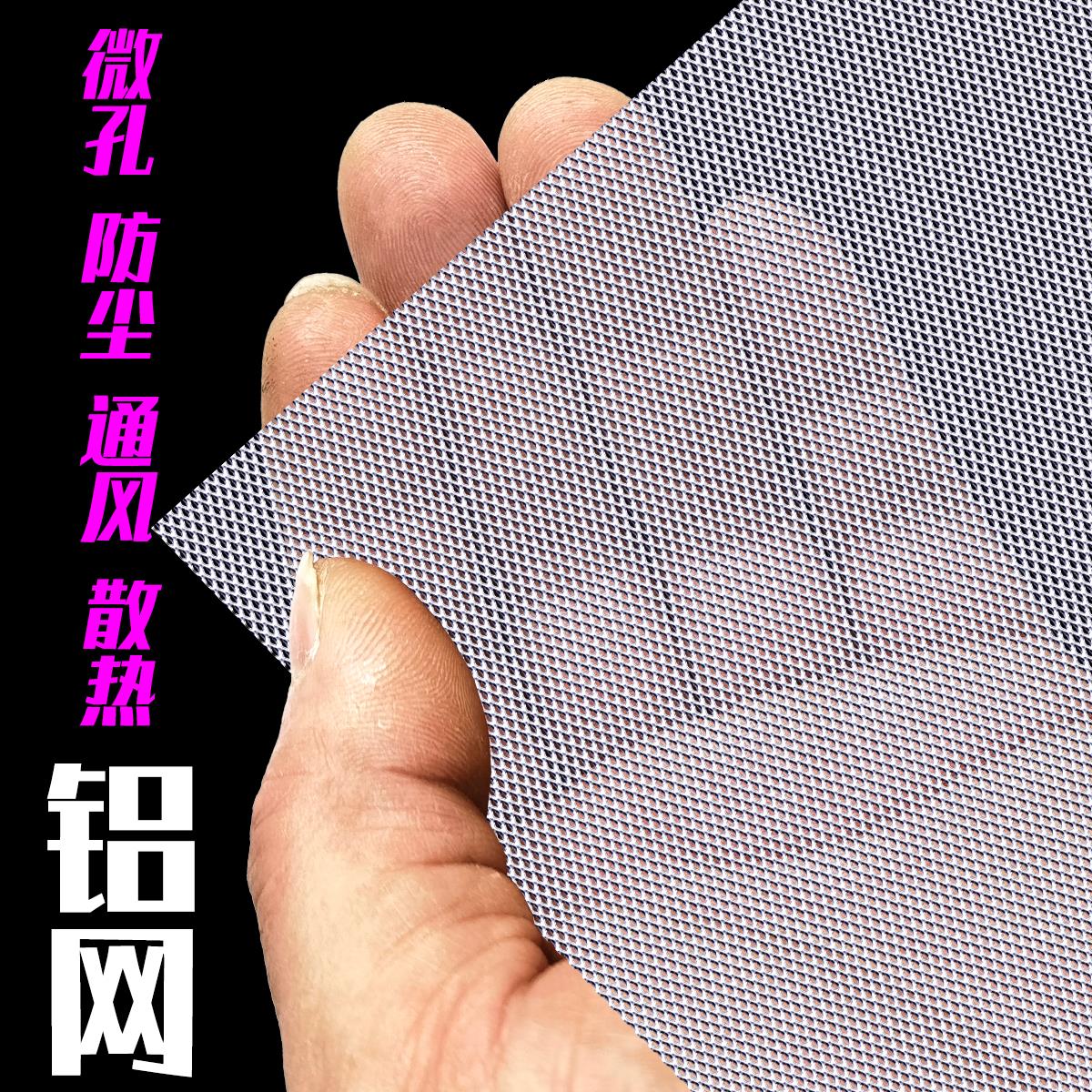 黑色金属微孔防尘罩：给你的电脑主机穿上透气防尘“外套”