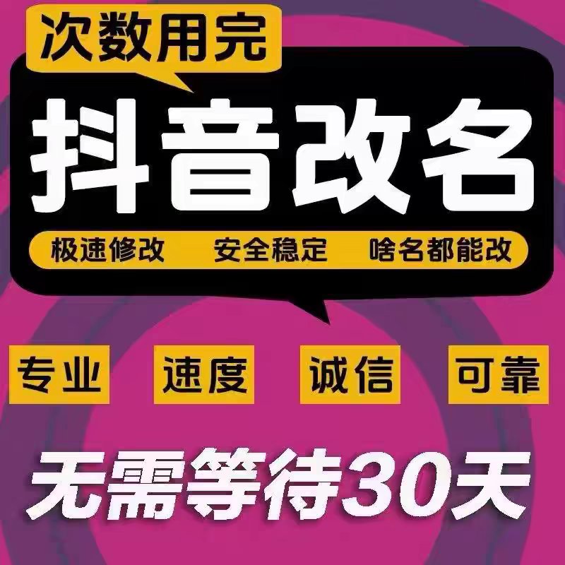 紧急播报！抖音火山版改名啦？揭秘新名字背后的秘密！