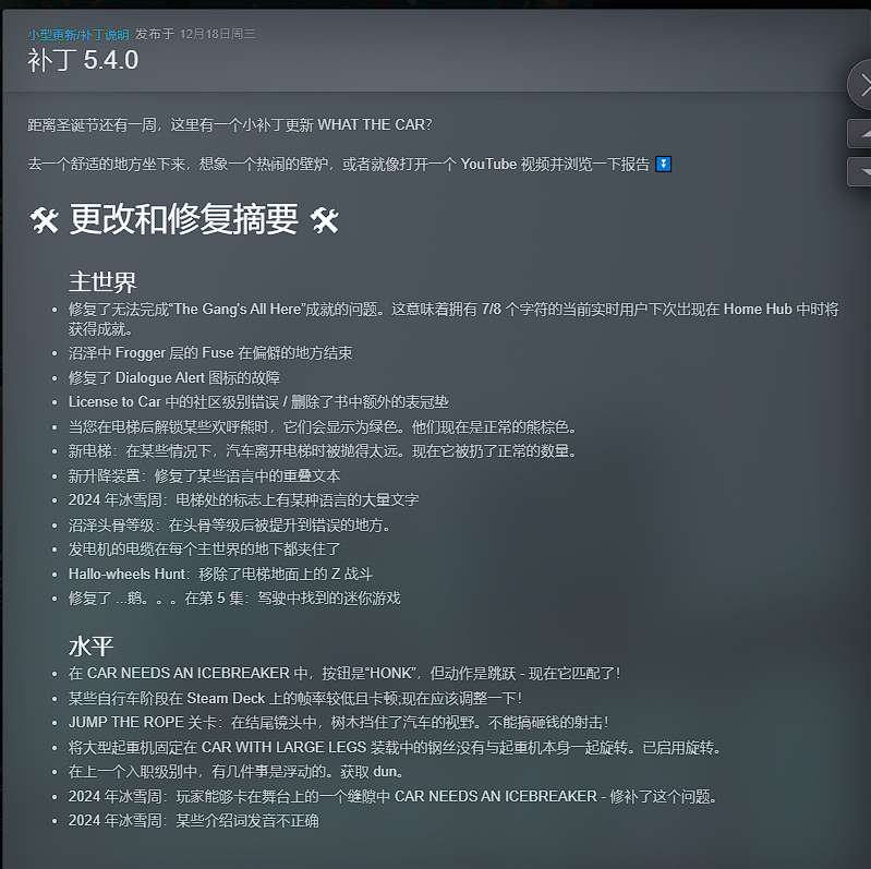 图片[2]-【端游推荐】万物皆可赛车 v5.4.1 中文版