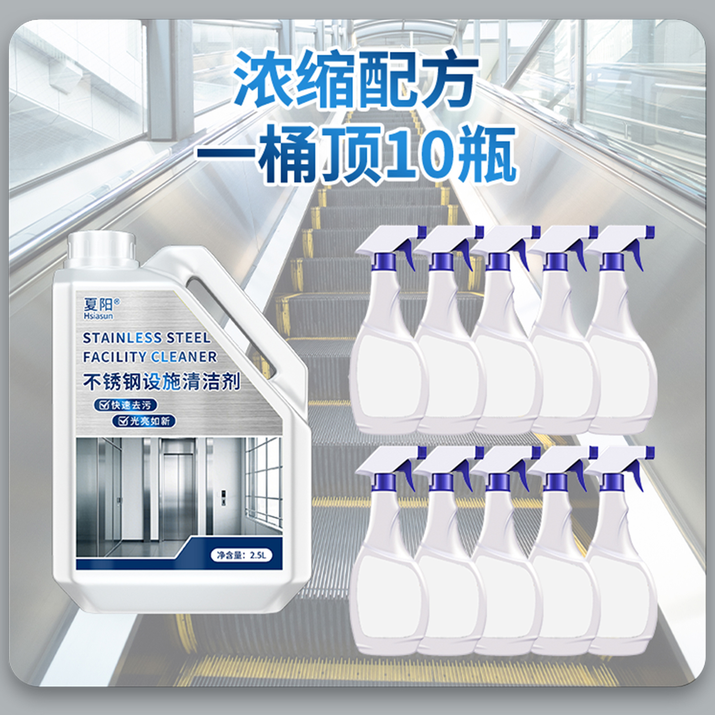 物业电梯护理神器！不锈钢保养油真的绝了！防尘防锈+光亮一网打尽✨
