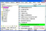 个人文档管理软件 针式PKM201525